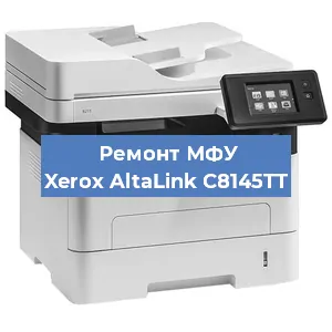 Замена системной платы на МФУ Xerox AltaLink C8145TT в Екатеринбурге